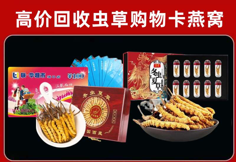 安顺市回收购物卡