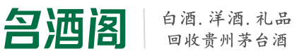 安顺市德宝烟酒回收店